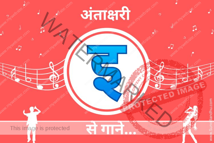 “I/E” Se 51+ Songs (Antakshari Help!) – “इ/ई” से गाने Popular Hindi Songs