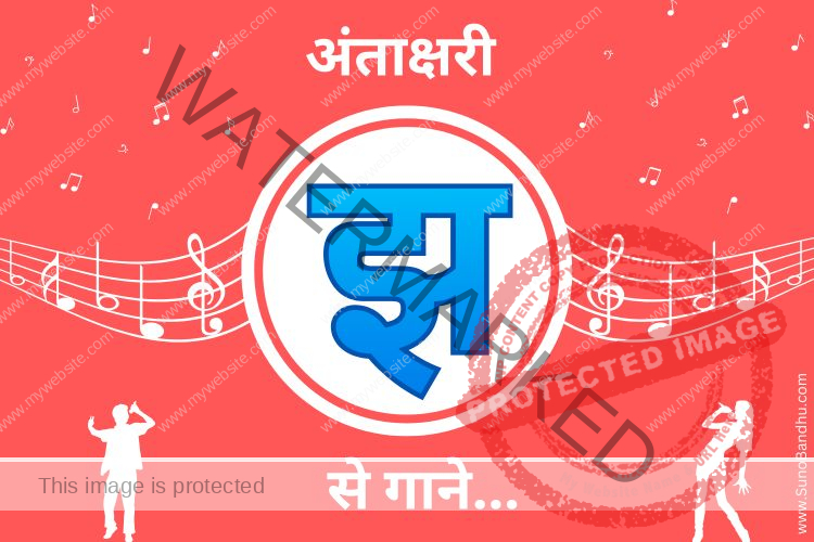 “Jha” Se 81+ Songs (Antakshari Help!) – “झ” से गाने Popular Hindi Songs