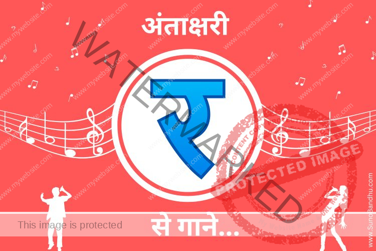 “R” Se 101+ Songs (Antakshari Help!)  – “र” से गाने Popular Hindi Songs